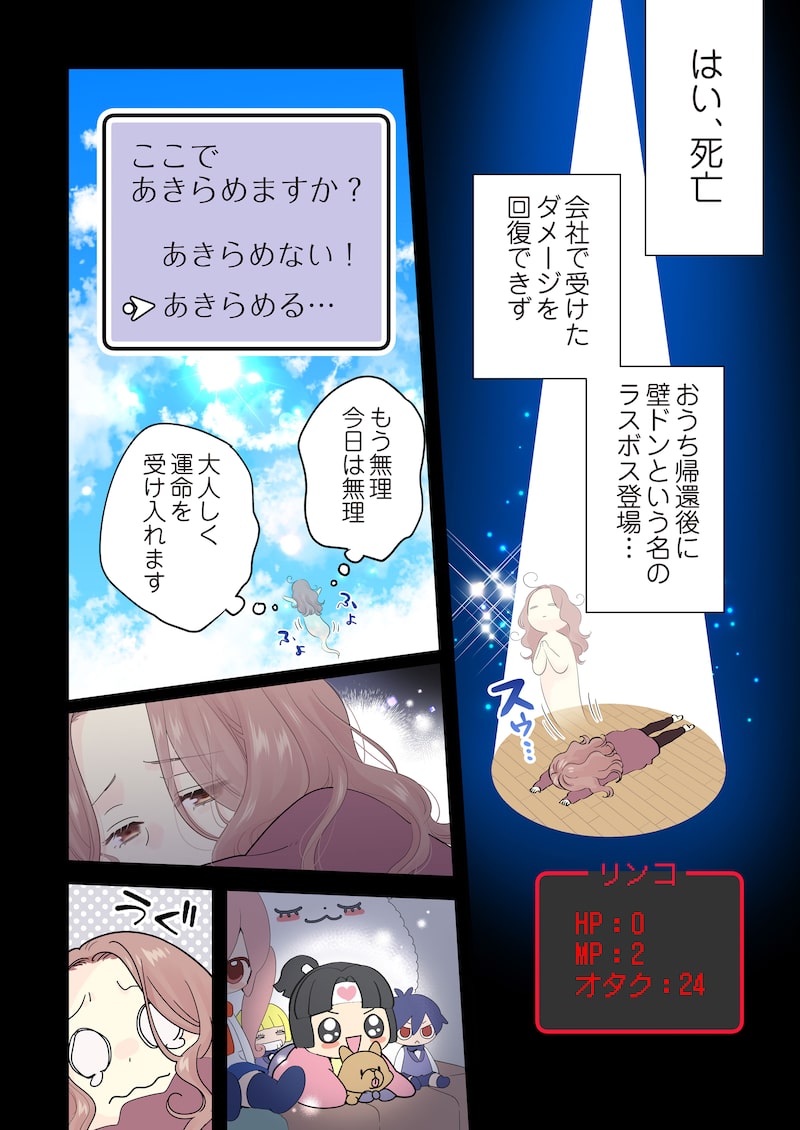 「ただいま、おじゃまされます！（フルカラー）」12