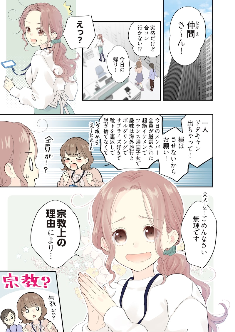 「ただいま、おじゃまされます！（フルカラー）」1