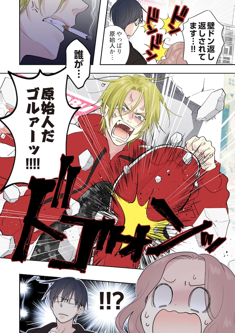 「ただいま、おじゃまされます！（フルカラー）」20