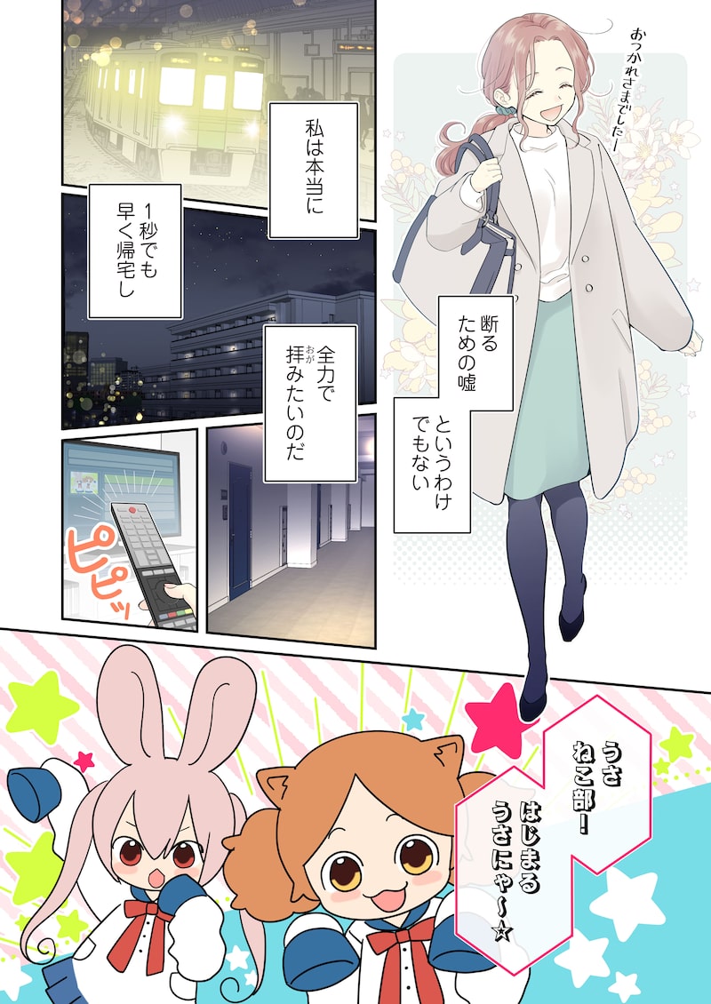 「ただいま、おじゃまされます！（フルカラー）」2