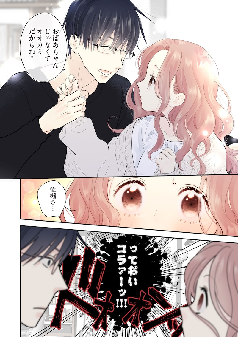 「ただいま、おじゃまされます！（フルカラー）」36