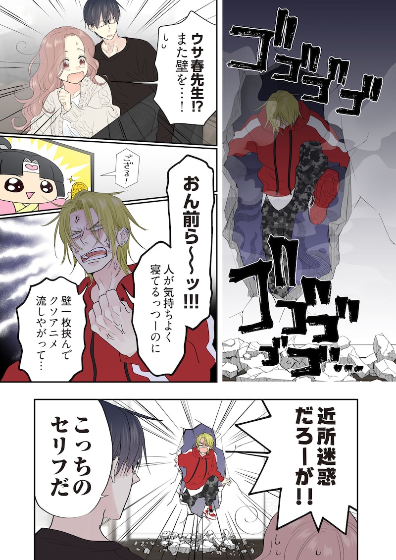 「ただいま、おじゃまされます！（フルカラー）」37