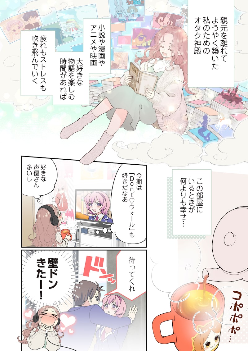 「ただいま、おじゃまされます！（フルカラー）」4