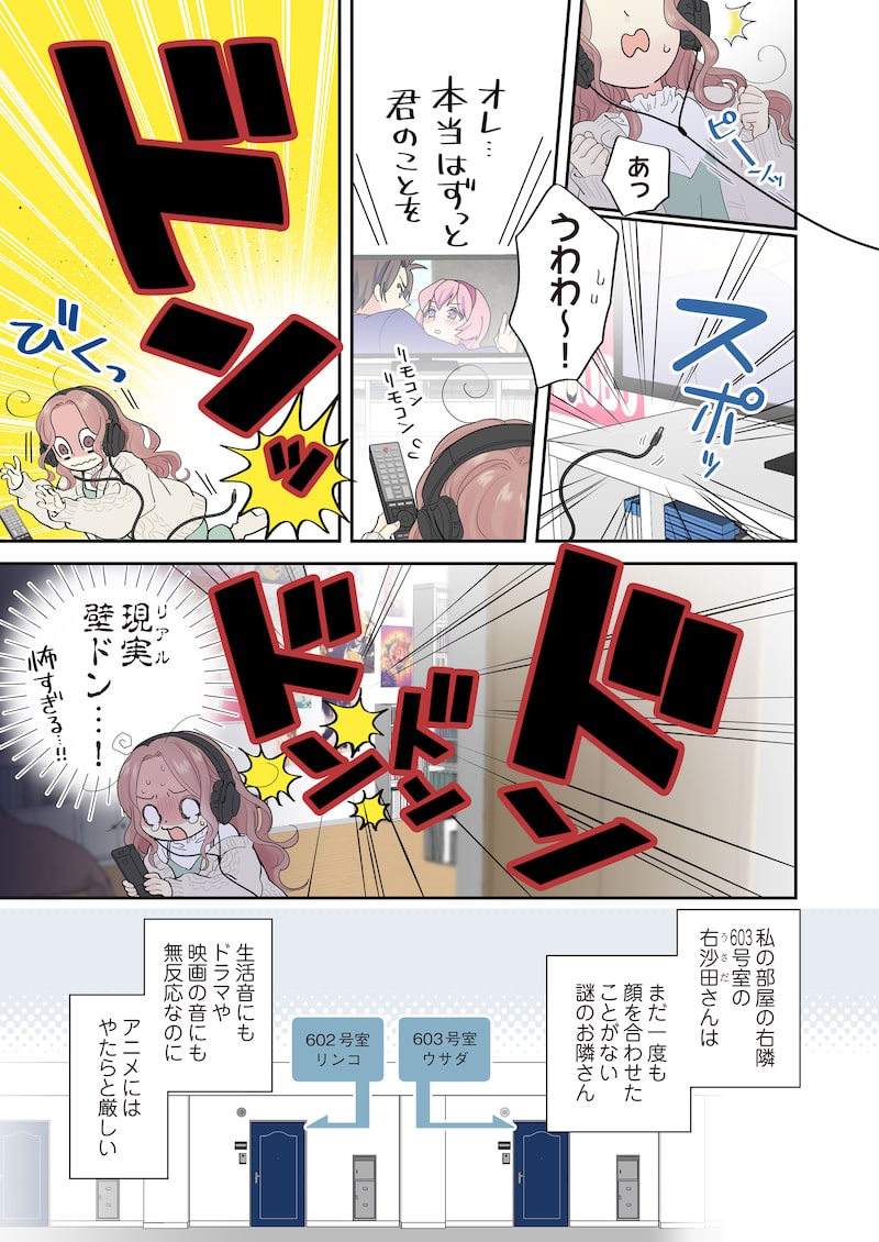 「ただいま、おじゃまされます！（フルカラー）」5