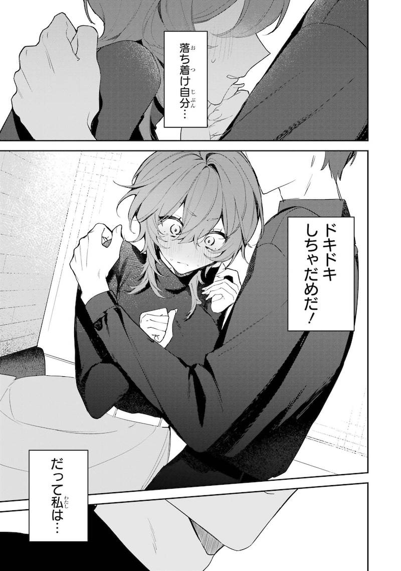 「デート・オア・キル～秘密のマッチング～」1