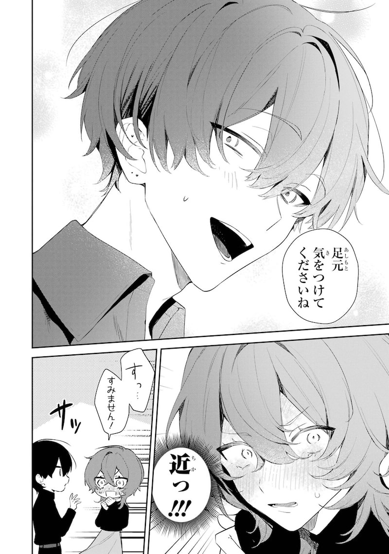 「デート・オア・キル～秘密のマッチング～」17