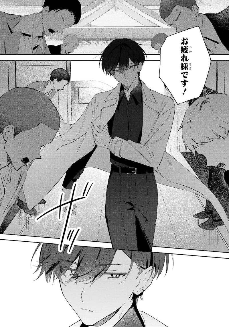 「デート・オア・キル～秘密のマッチング～」20