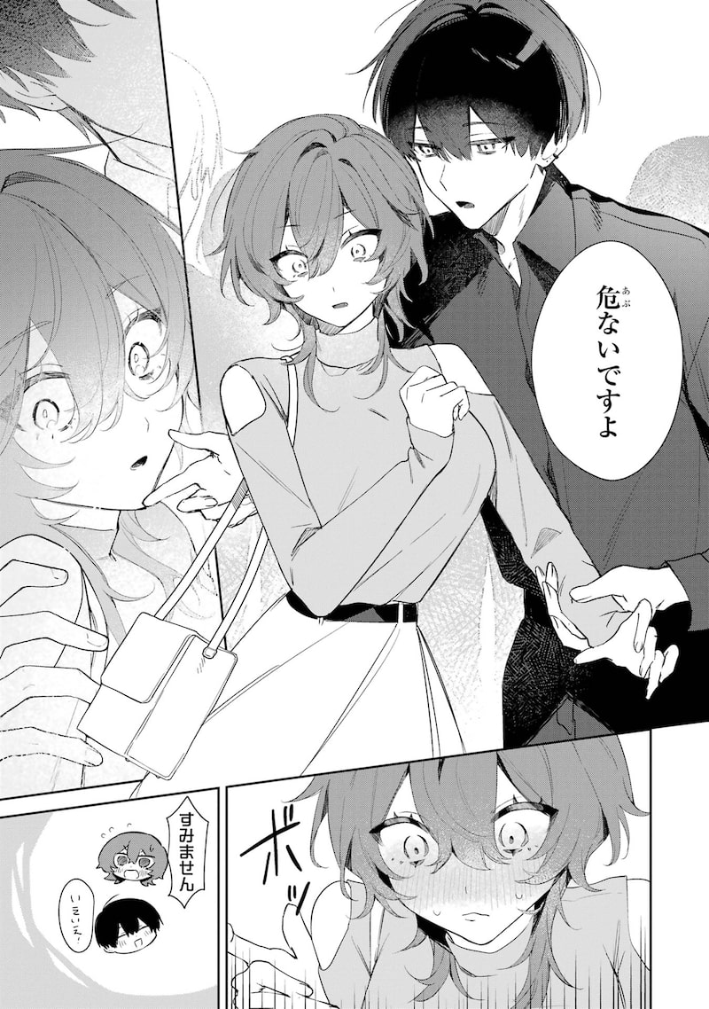 「デート・オア・キル～秘密のマッチング～」34