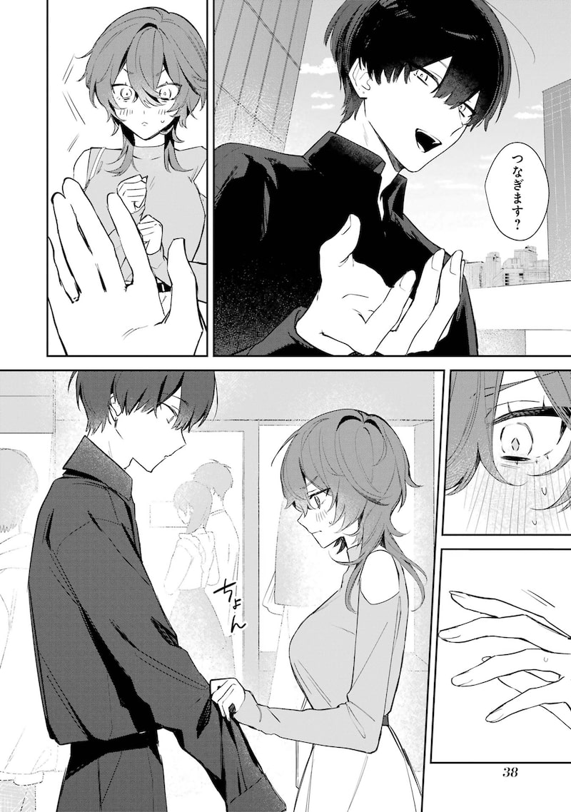 「デート・オア・キル～秘密のマッチング～」35