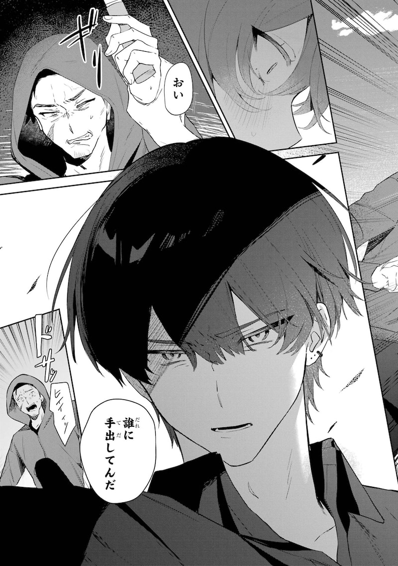 「デート・オア・キル～秘密のマッチング～」40