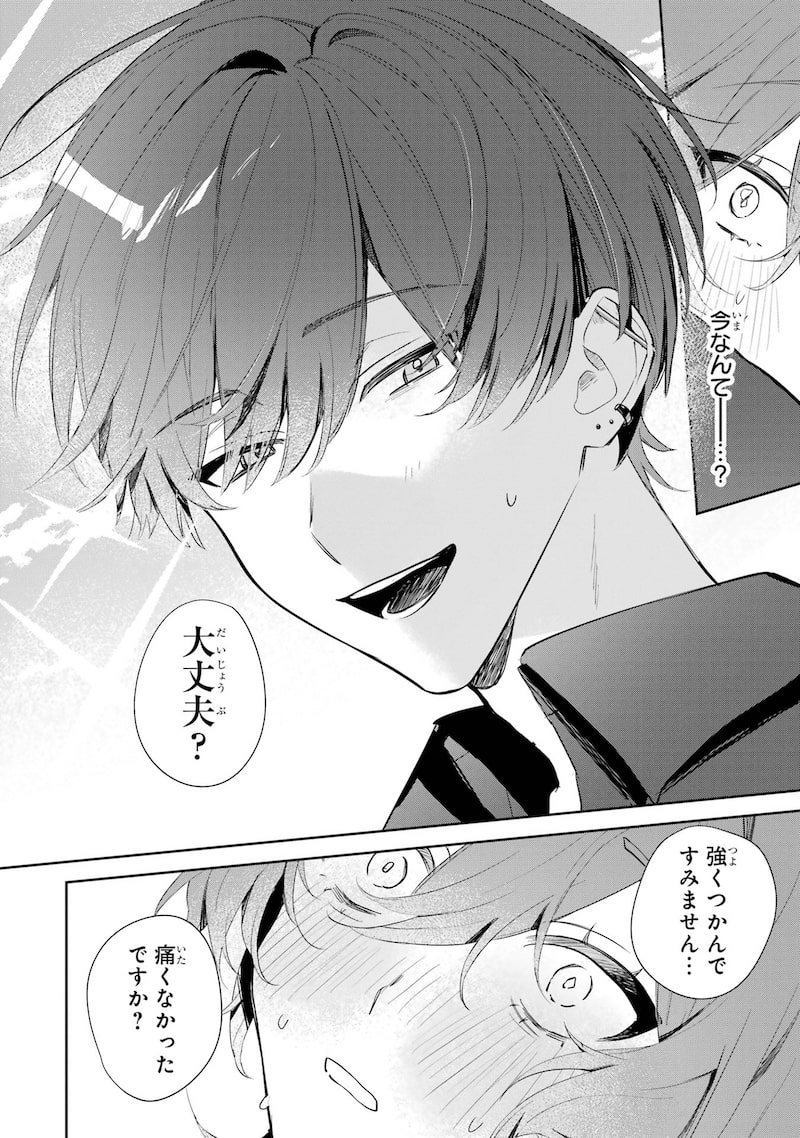 「デート・オア・キル～秘密のマッチング～」41