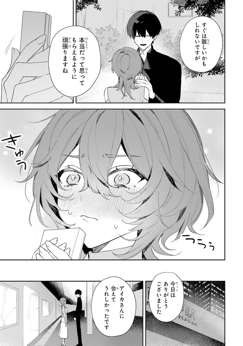 「デート・オア・キル～秘密のマッチング～」46