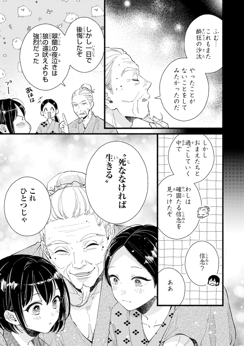 「後宮の男装妃 ～謎解き娘は皇帝のお気に入り～」9