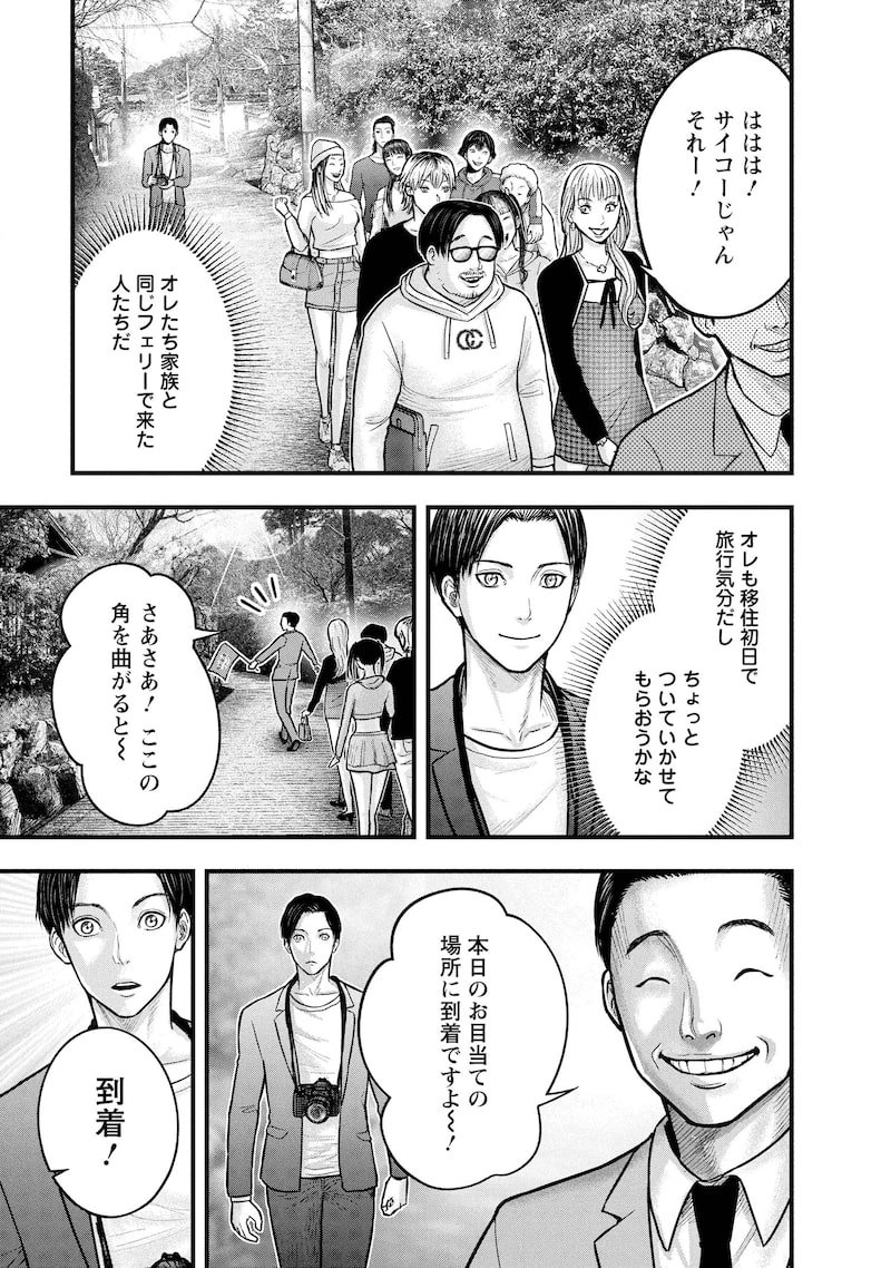 「贄屍忌鯉 ニシキゴイ」15