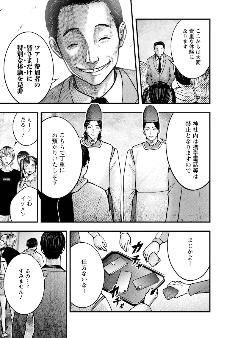 「贄屍忌鯉 ニシキゴイ」17