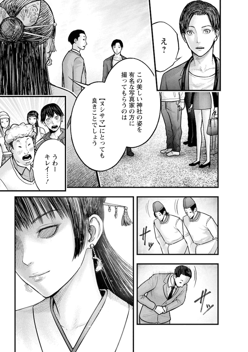 「贄屍忌鯉 ニシキゴイ」19