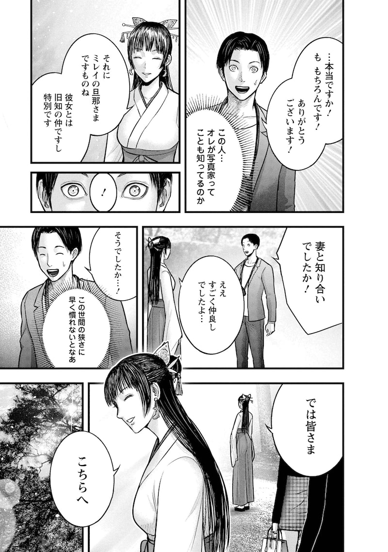 「贄屍忌鯉 ニシキゴイ」21