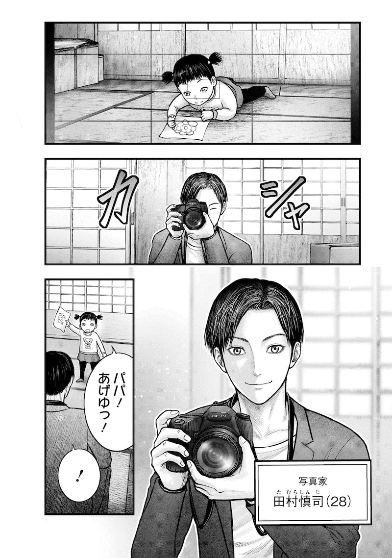 「贄屍忌鯉 ニシキゴイ」4