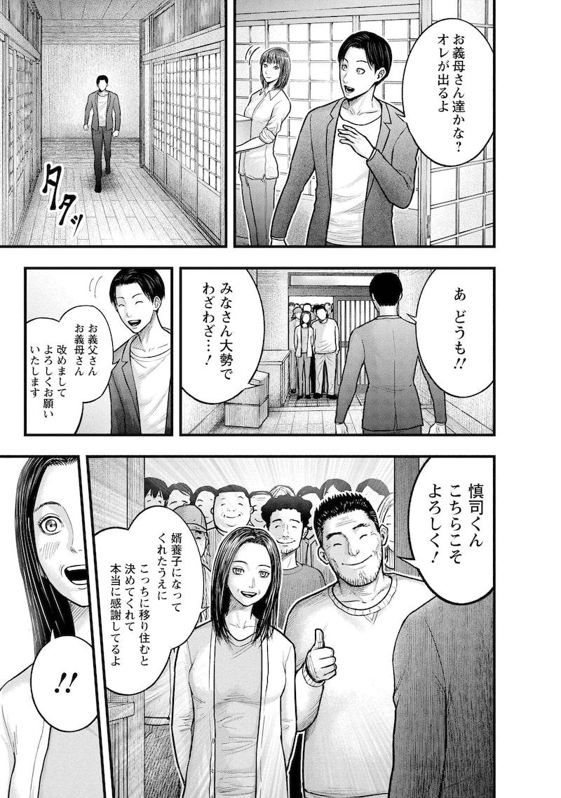 「贄屍忌鯉 ニシキゴイ」7