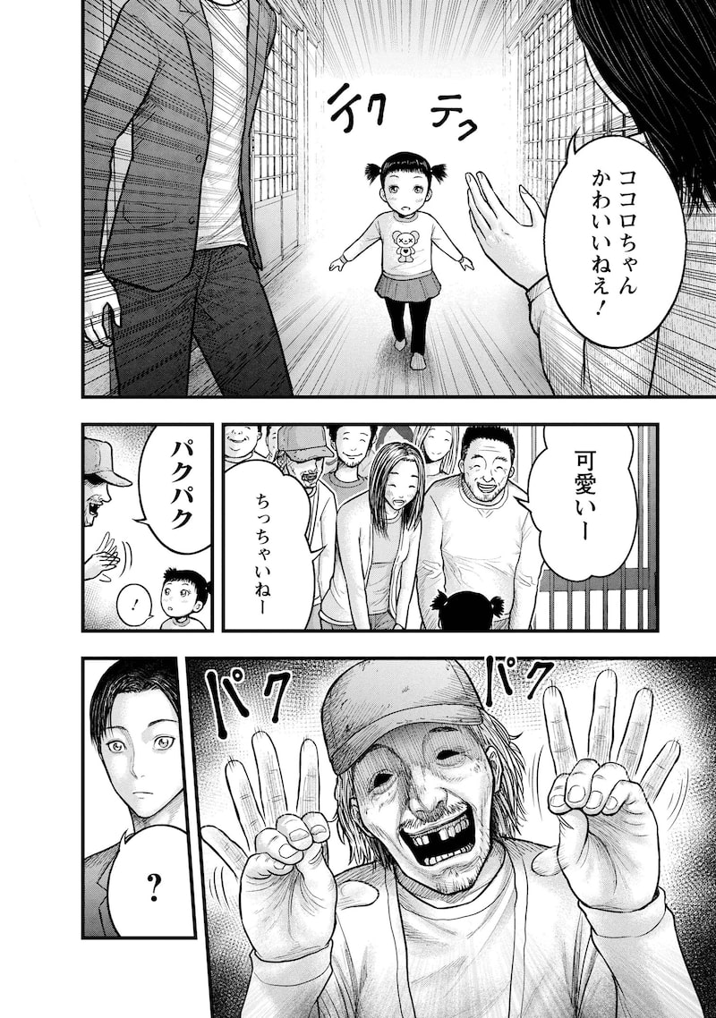 「贄屍忌鯉 ニシキゴイ」8