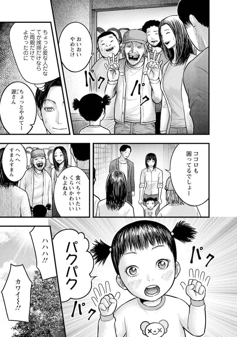 「贄屍忌鯉 ニシキゴイ」9