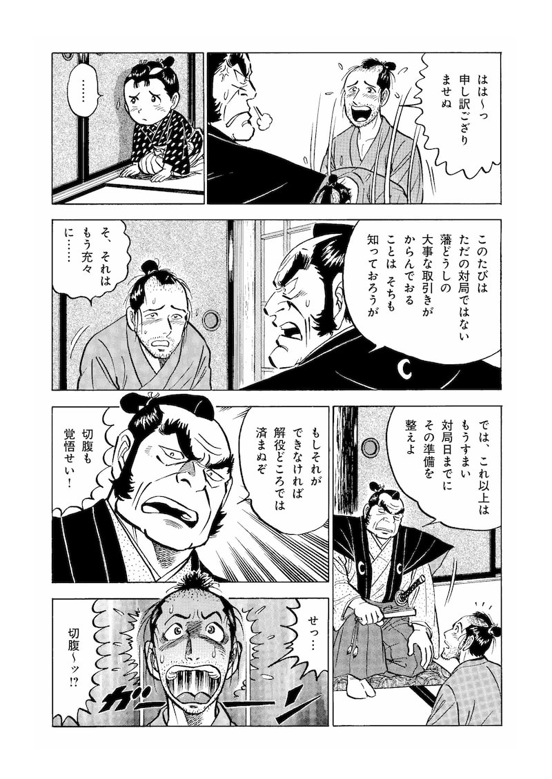 「天棋 TENKI」10