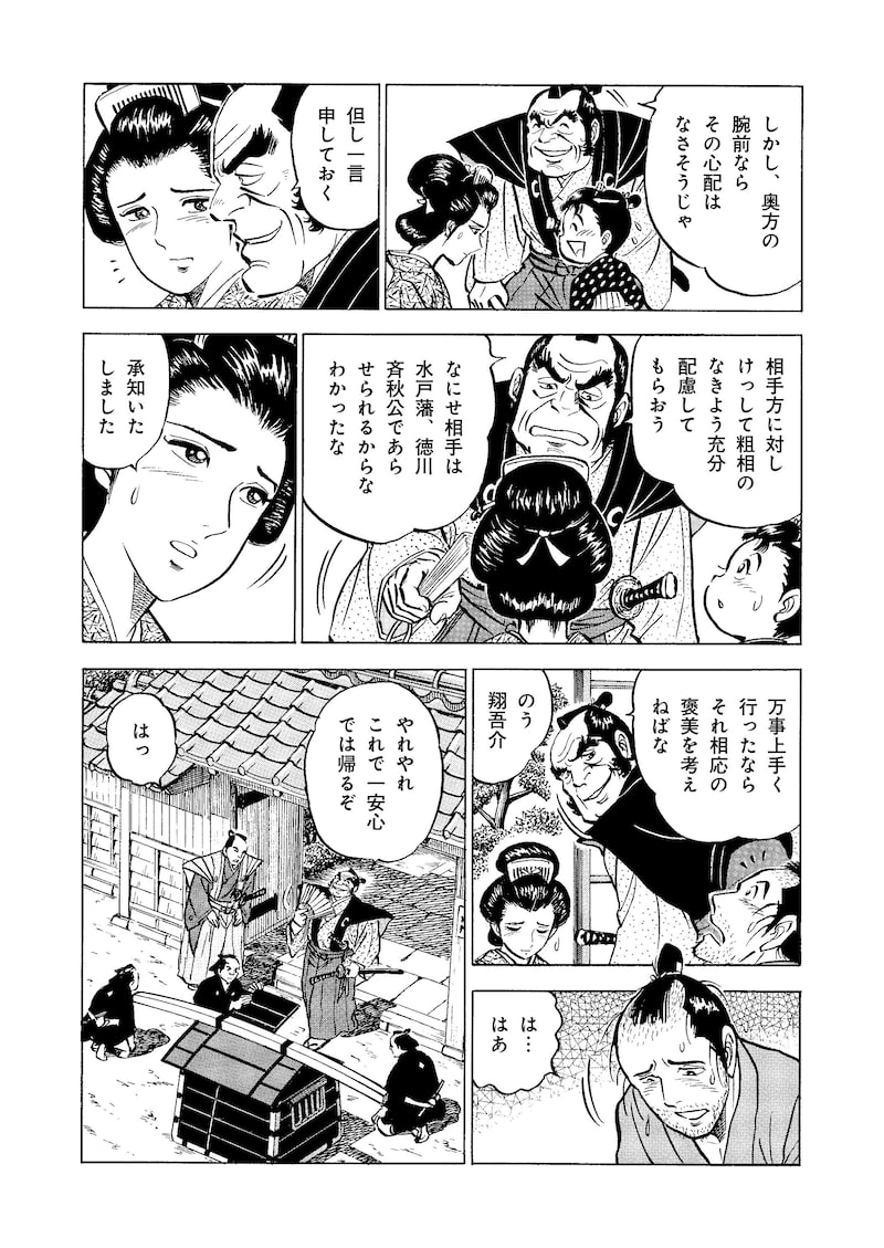 「天棋 TENKI」15