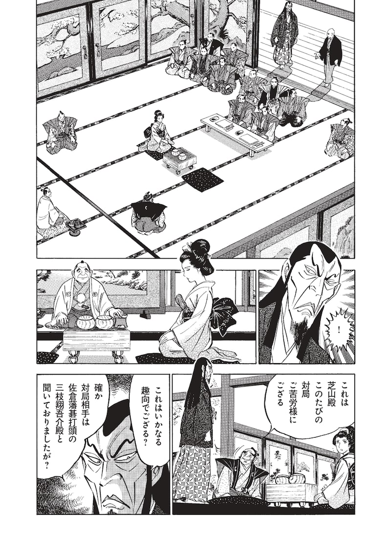 「天棋 TENKI」18