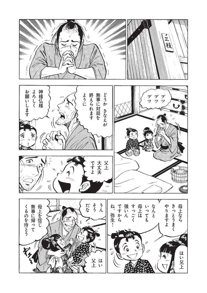 「天棋 TENKI」21