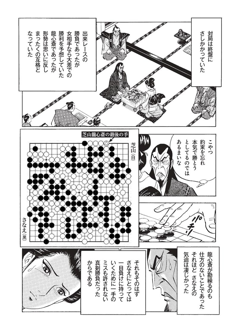 「天棋 TENKI」22