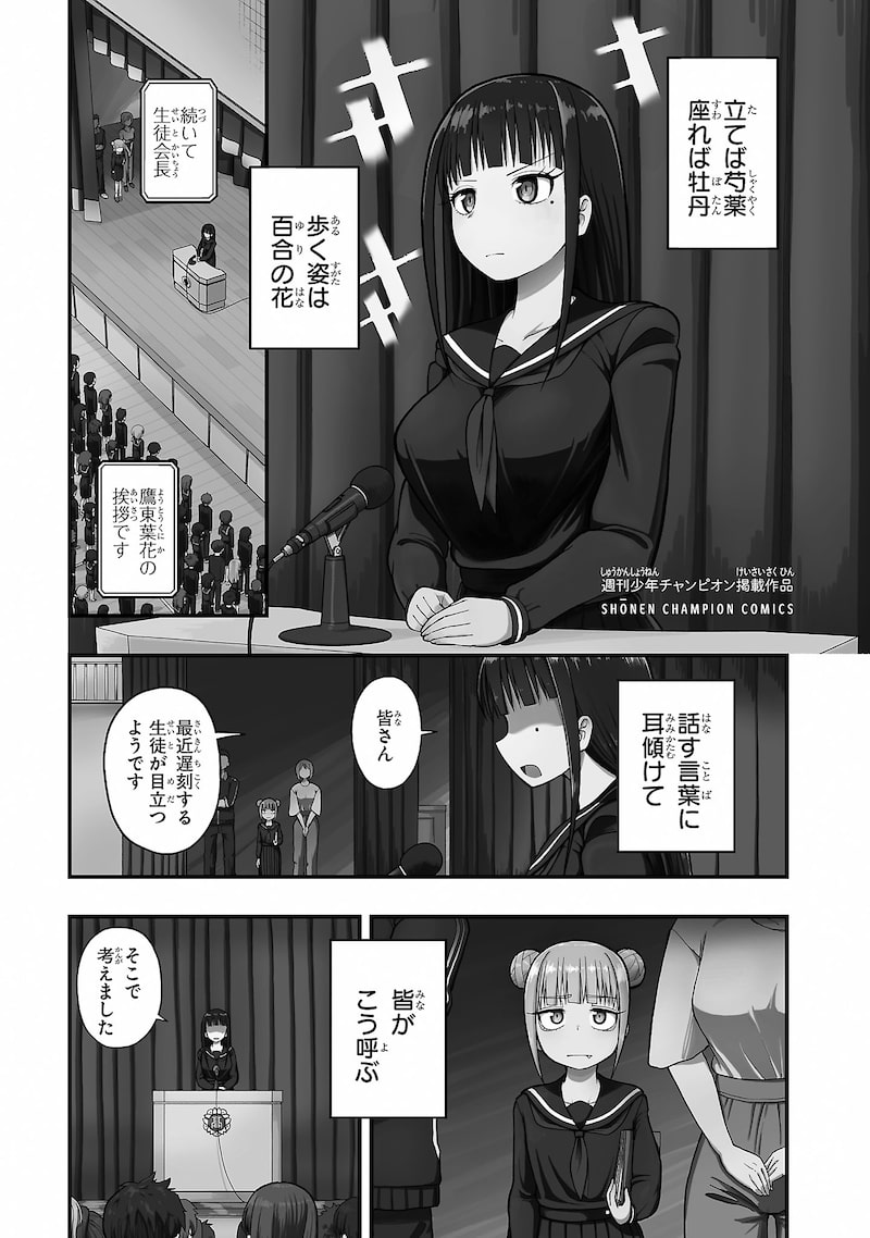 「お葉花を愛でる」1