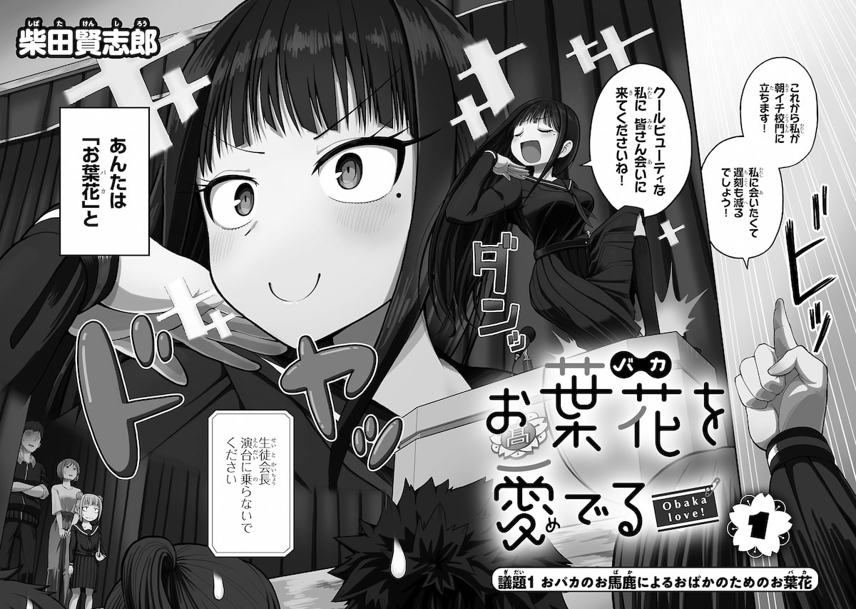 「お葉花を愛でる」2