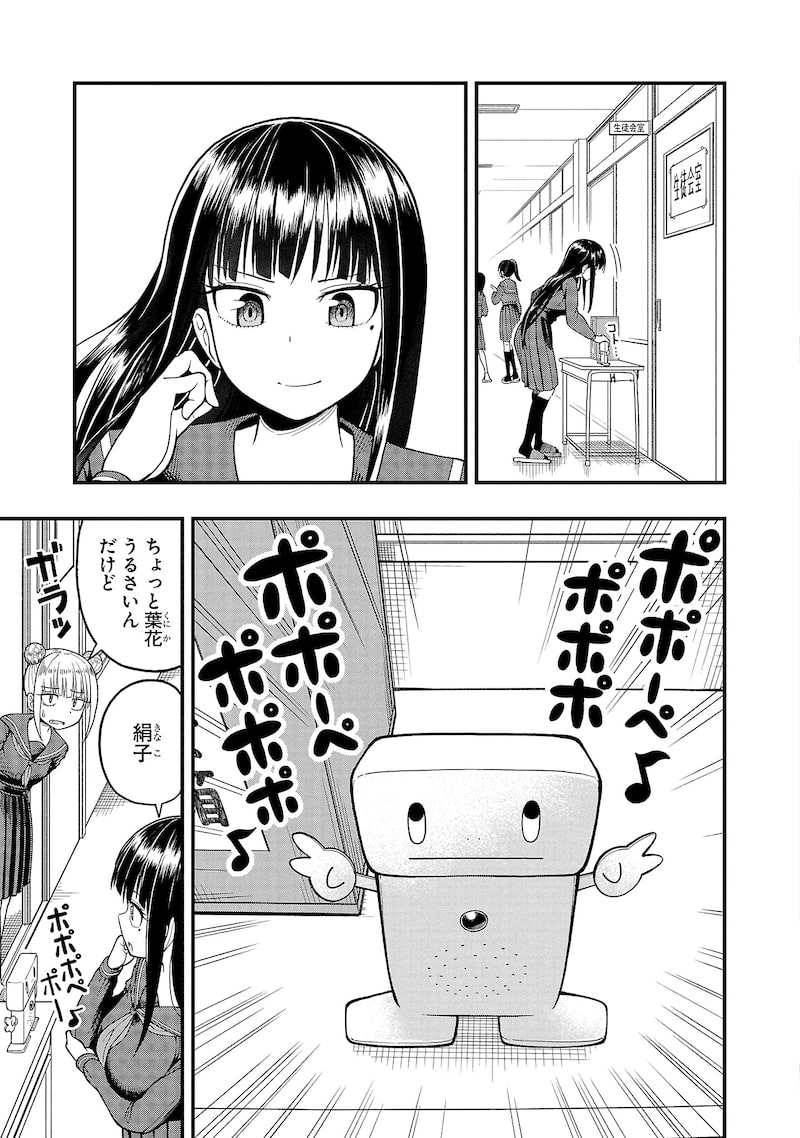 「お葉花を愛でる」3