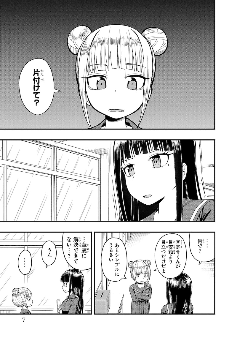 「お葉花を愛でる」5