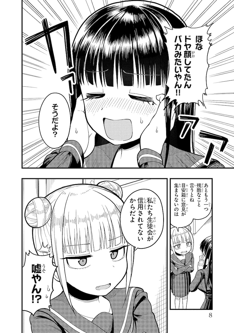 「お葉花を愛でる」6