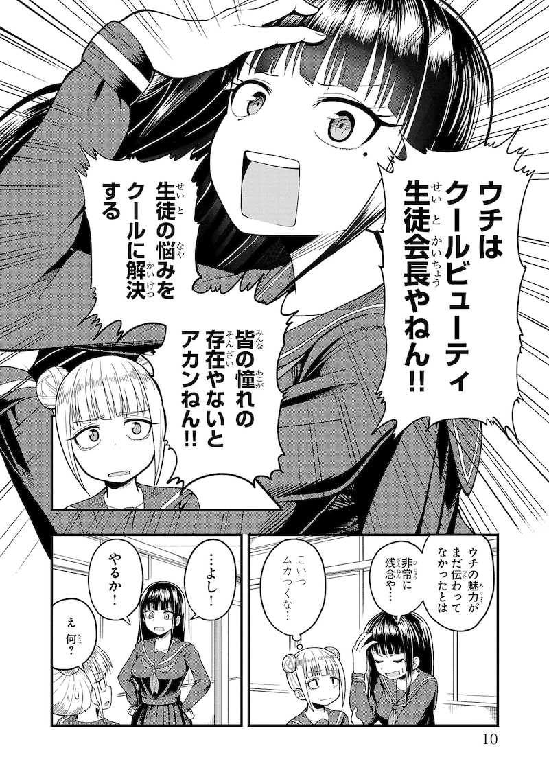 「お葉花を愛でる」8