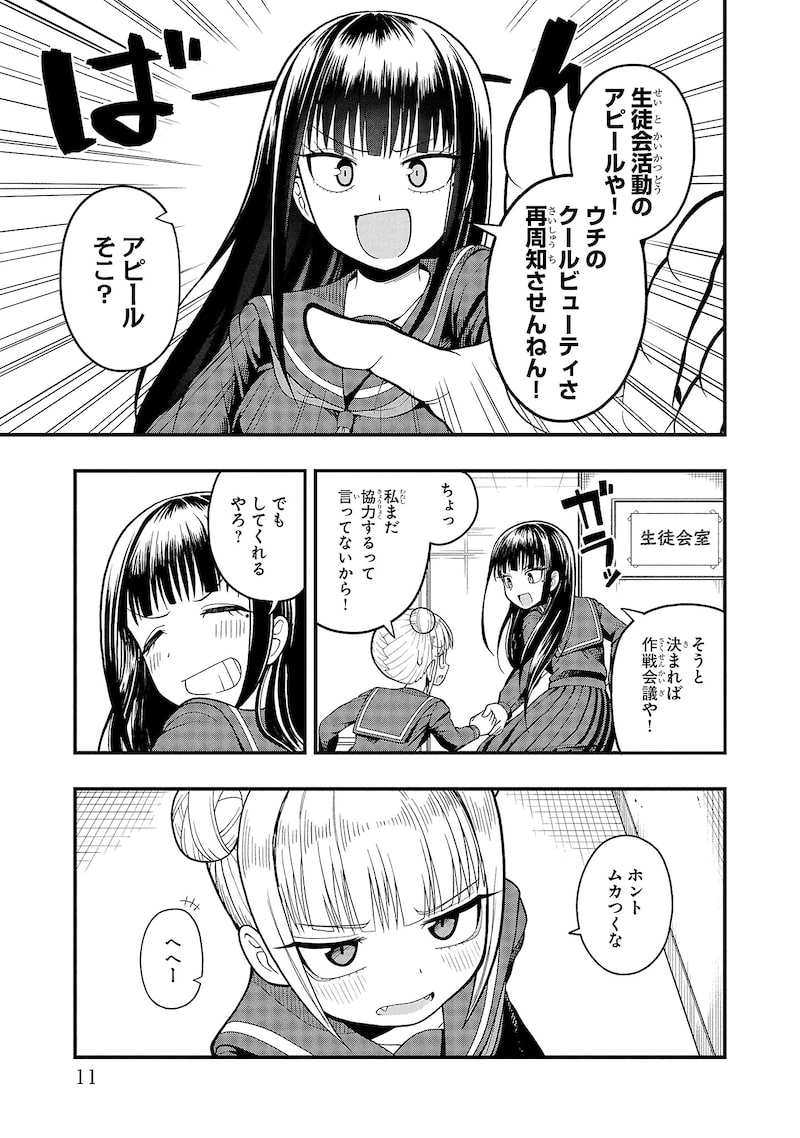 「お葉花を愛でる」9