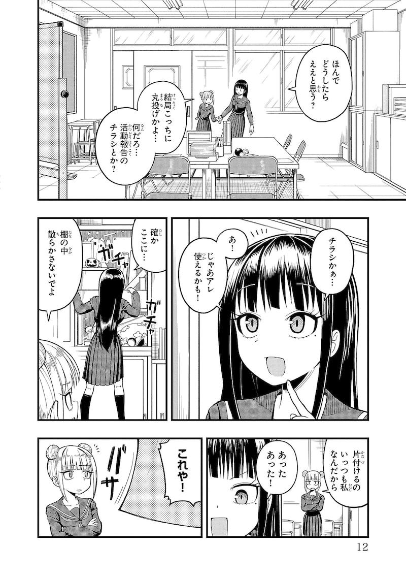 「お葉花を愛でる」10