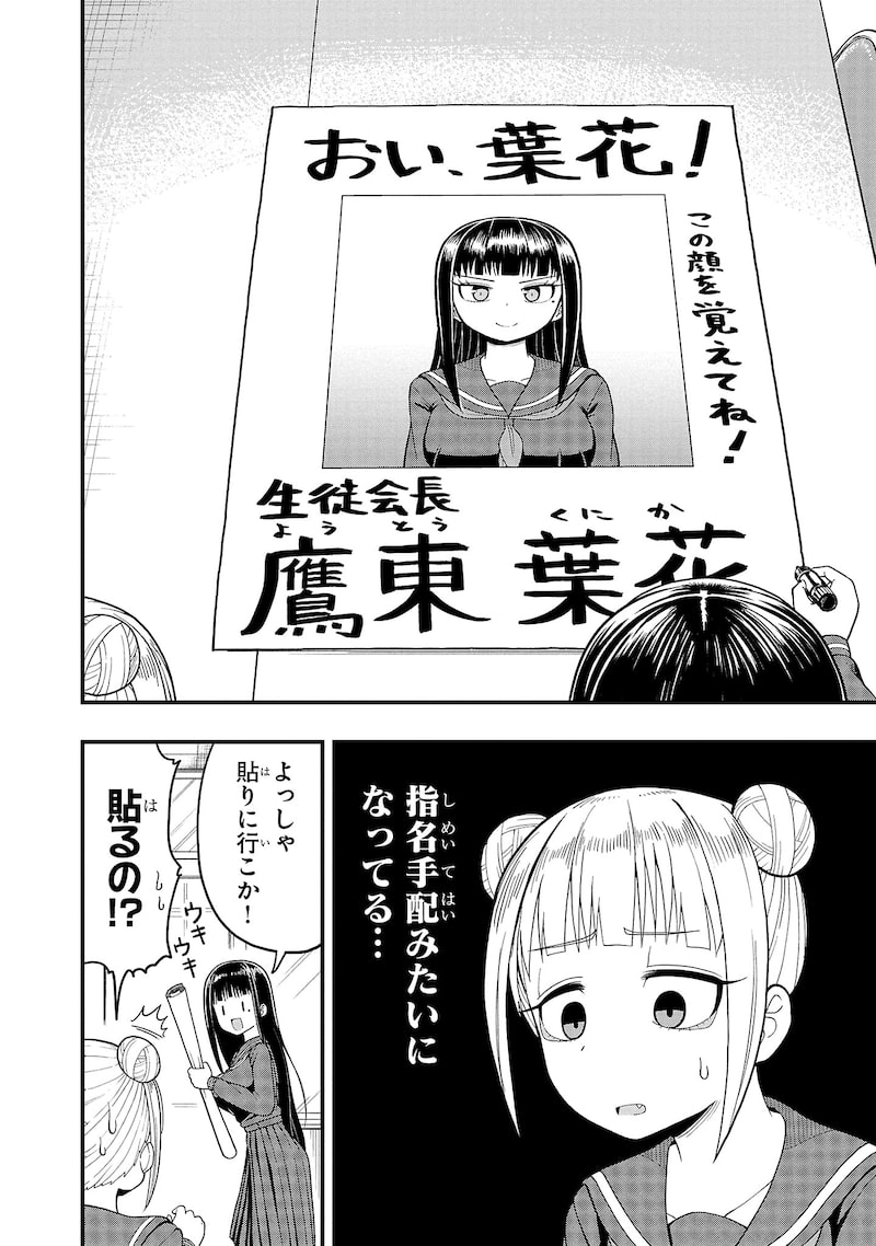 「お葉花を愛でる」12