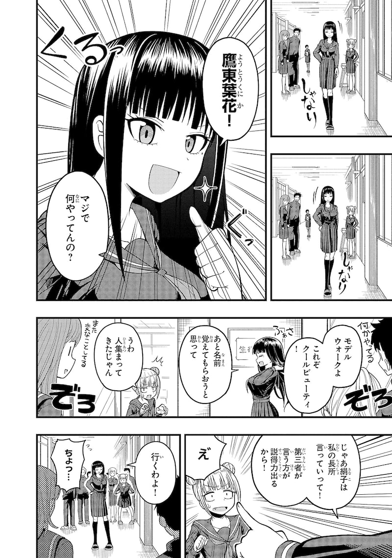 「お葉花を愛でる」14