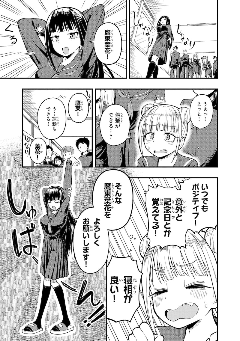 「お葉花を愛でる」15