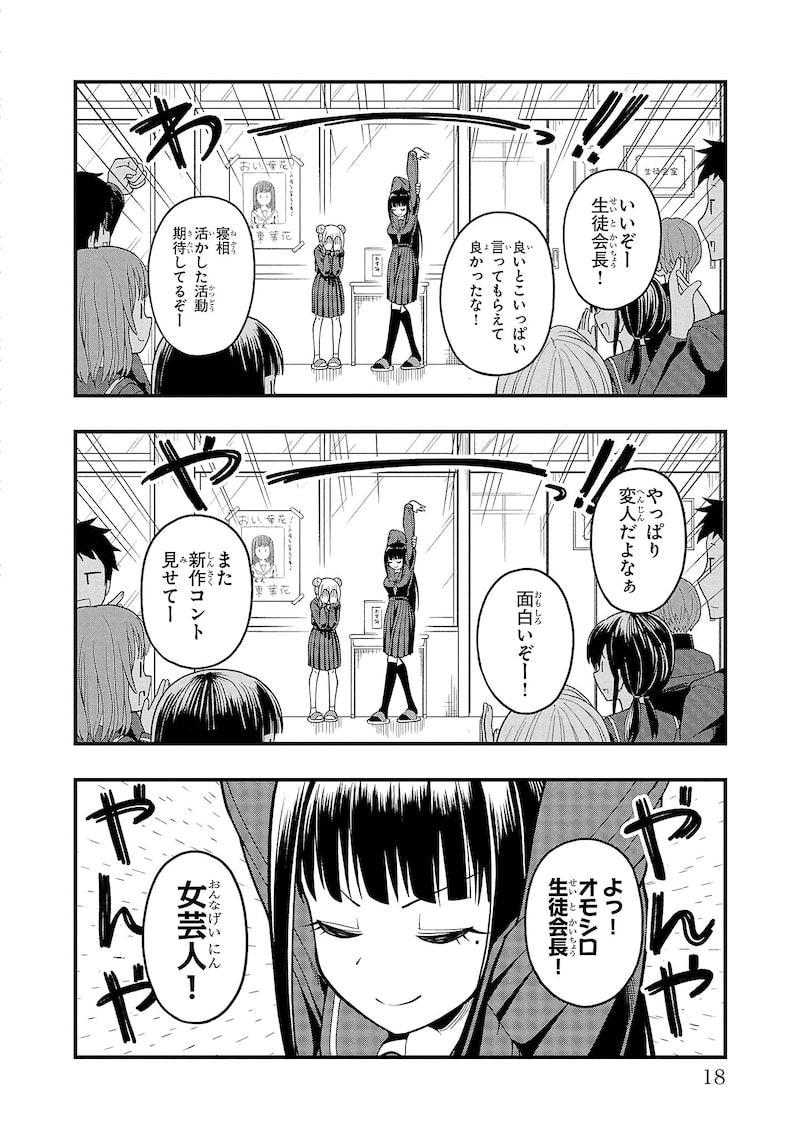 「お葉花を愛でる」16