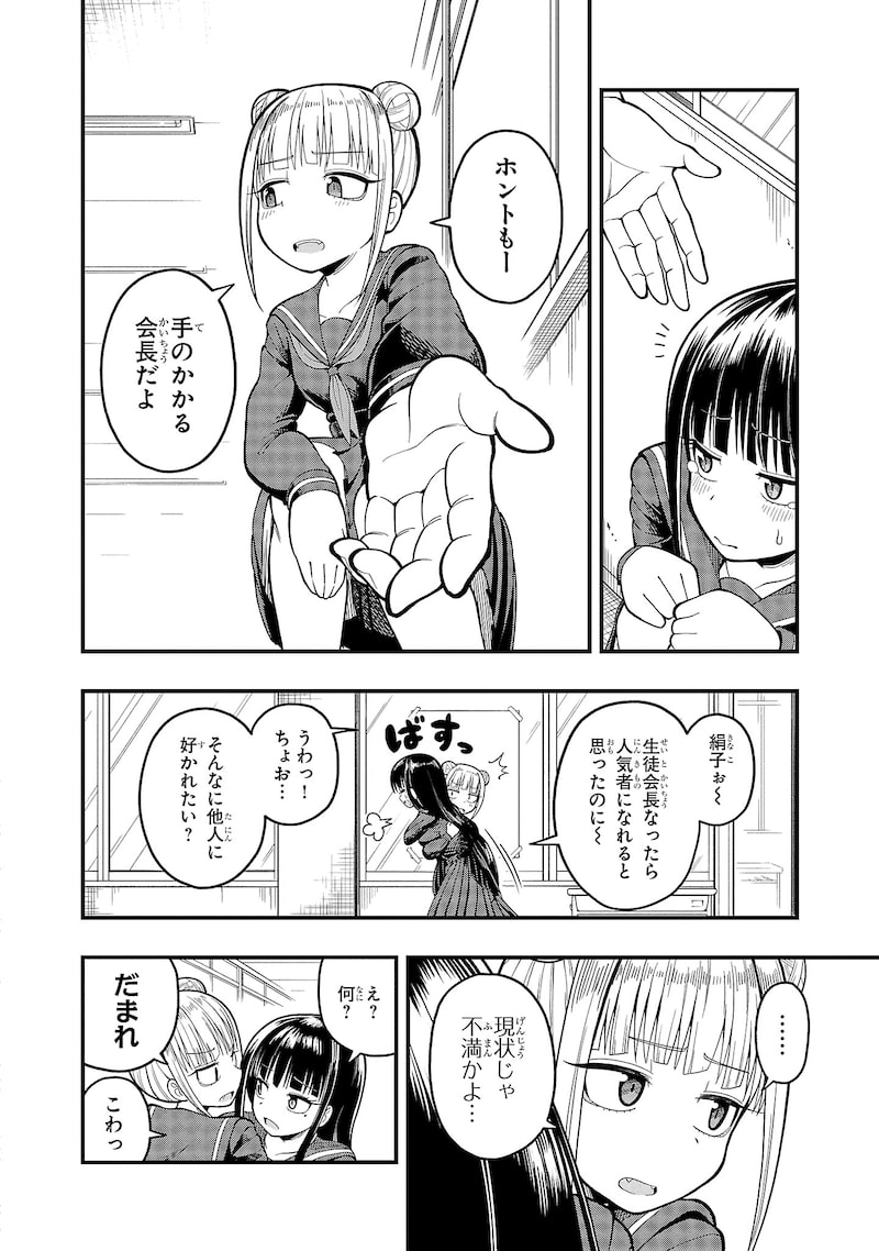 「お葉花を愛でる」18