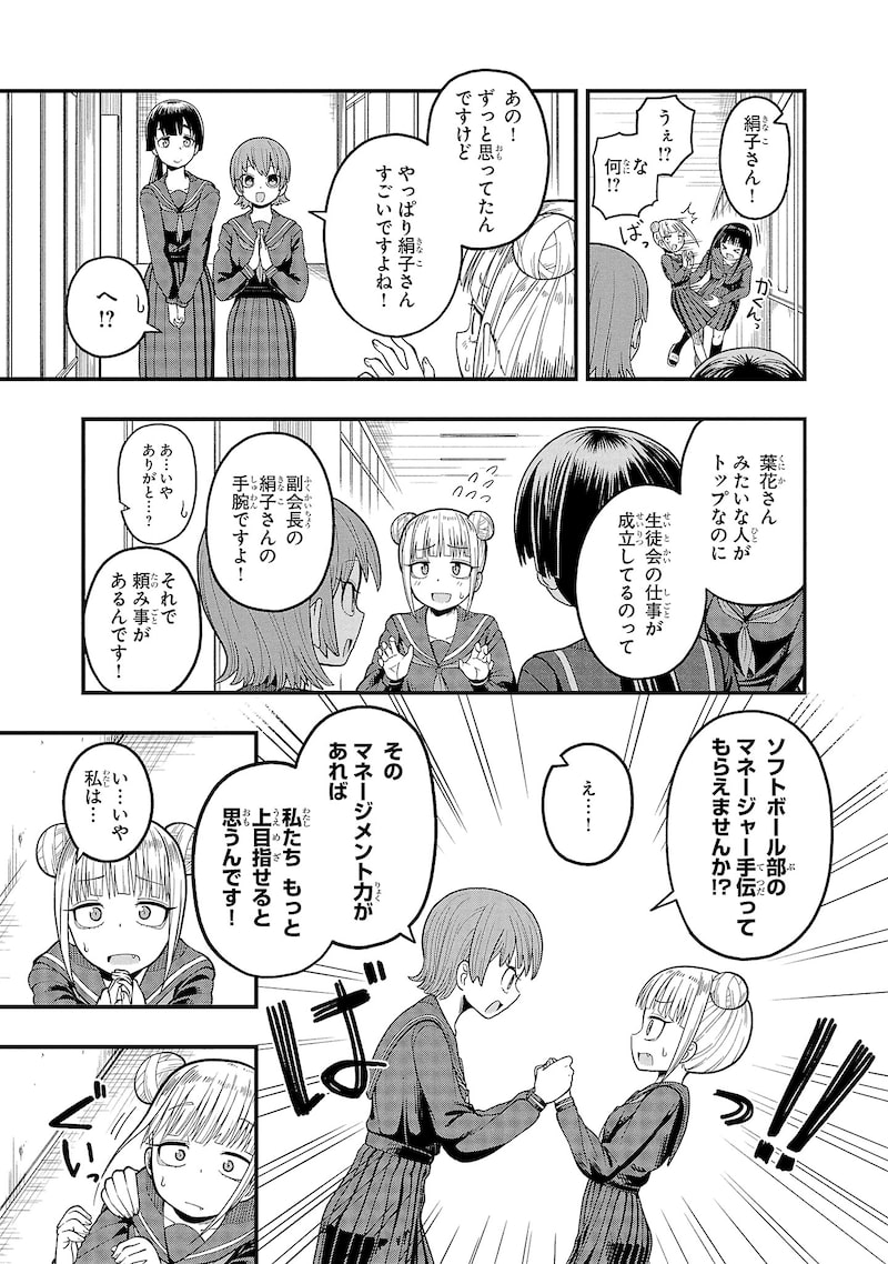 「お葉花を愛でる」19