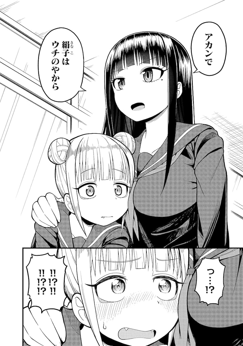 「お葉花を愛でる」20