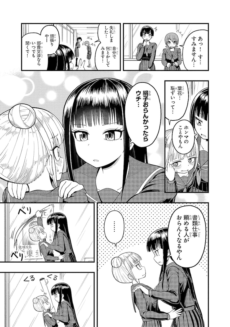 「お葉花を愛でる」21