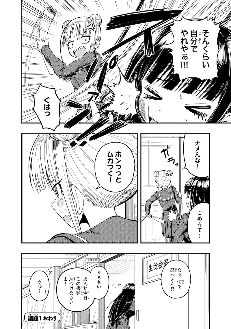 「お葉花を愛でる」22