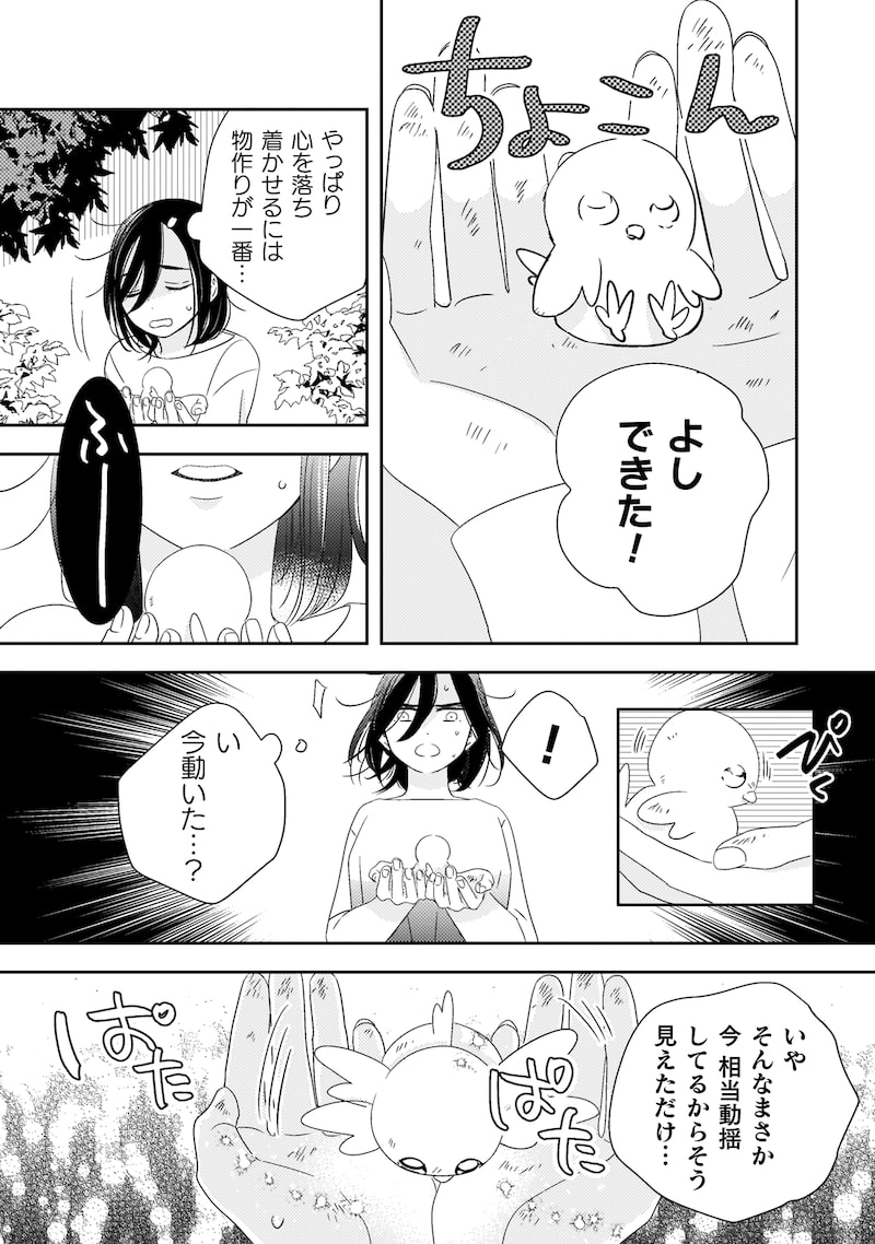 「引きこもり女子は異世界召喚されて女神となる～冷酷王子の妃なんてお断りです！～」7