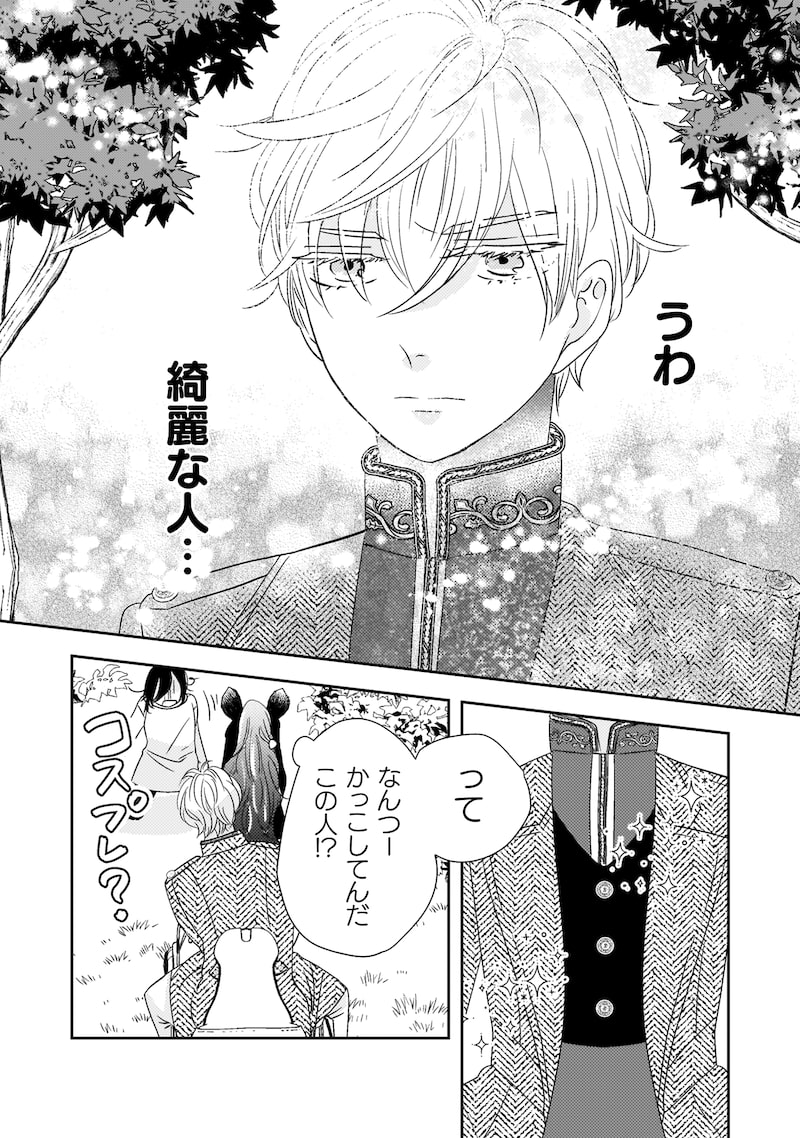 「引きこもり女子は異世界召喚されて女神となる～冷酷王子の妃なんてお断りです！～」10