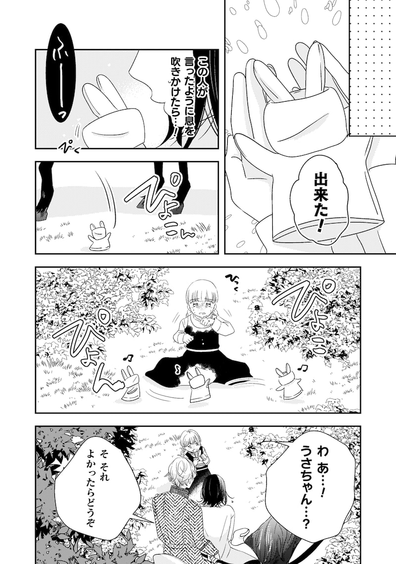 「引きこもり女子は異世界召喚されて女神となる～冷酷王子の妃なんてお断りです！～」15